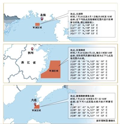 根據(jù)中國海事局發(fā)布的航行警告，解放軍將在渤海、黃海、東海和北部灣四大海域同期舉行軍演。
