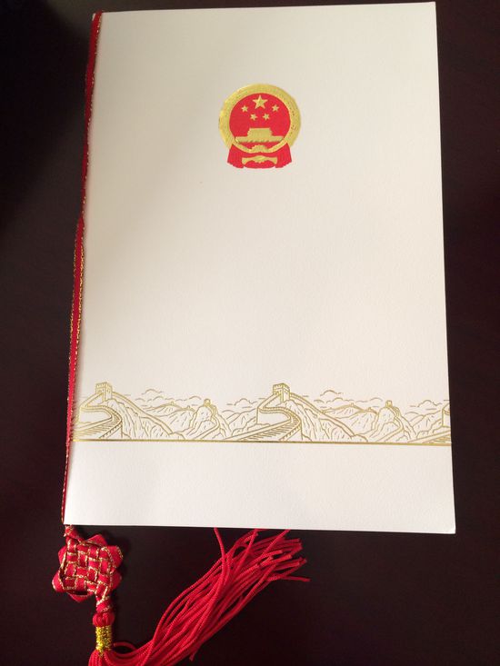時(shí)任國務(wù)院總理溫家寶宴請(qǐng)歐盟委員會(huì)主席巴羅佐時(shí)的菜單。 花惠生 供圖
