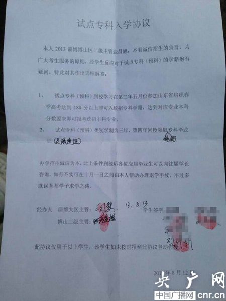 試點(diǎn)?？迫雽W(xué)協(xié)議