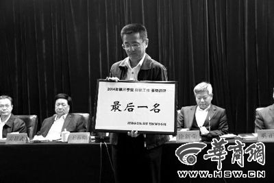 昨日會上，韓城市因為在財稅工作方面考核排名較后，獲取了一個黃牌。