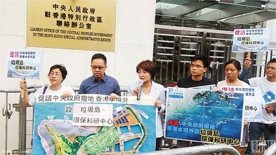 10月24日，約10名將軍澳居民帶同計(jì)劃書及大型模型到中聯(lián)辦外請(qǐng)?jiān)?，要求中央及珠海政府協(xié)調(diào)，撥出香港水域以外低生態(tài)價(jià)值的孤島，供香港興建“垃圾島”及“環(huán)保教育科研中心。