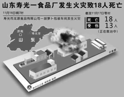 事故現(xiàn)場(chǎng)示意圖。新華社發(fā)