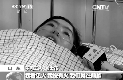 　　受傷女工接受采訪。央視截屏