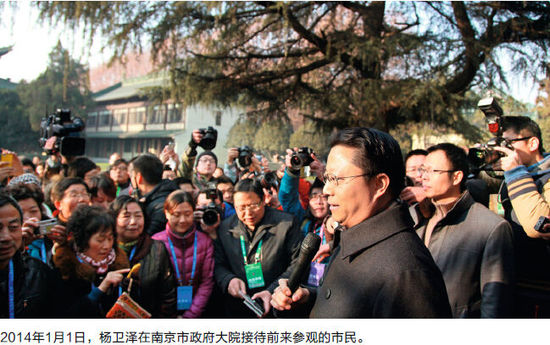2014年1月1日，楊衛(wèi)澤在南京市政府大院接待前來參觀的市民。