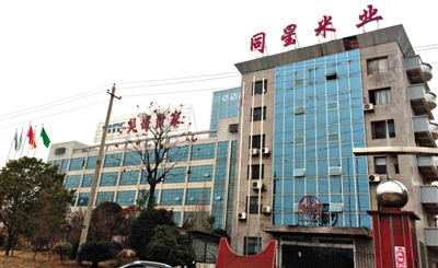 月11日，婁底市經(jīng)濟(jì)技術(shù)開發(fā)區(qū)內(nèi)，同星米業(yè)和吳哥世家兩家公司因借貸資金鏈斷裂，公司大門緊鎖。新京報記