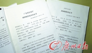 廣東省公安廳出具的相關(guān)刑事賠償復議決定書。