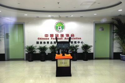 足協(xié)與體育總局脫鉤終于將進(jìn)入實(shí)質(zhì)性階段。圖/東方IC