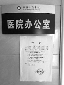 進(jìn)入7月份后，陜西多家醫(yī)院院長被檢察機(jī)關(guān)帶走后再沒有回來，一起被帶走的還有這些醫(yī)院的骨科主任等手術(shù)尖子。