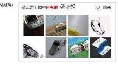 “請點擊下圖中所有美男子”，12306購票驗證碼難倒旅客