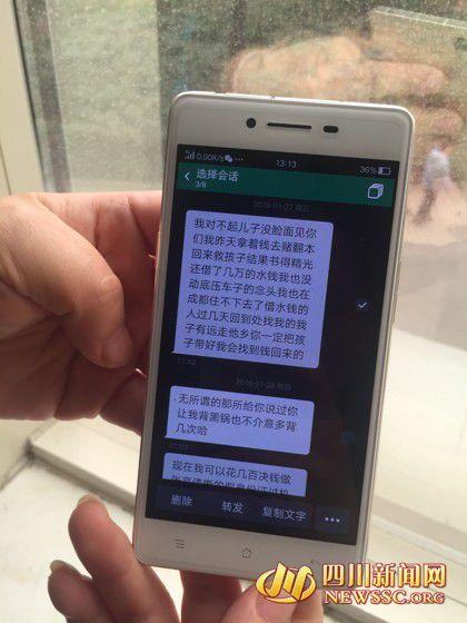 韋先生發(fā)給老婆徐女士的短信，稱錢輸光了，對(duì)不起老婆孩子。