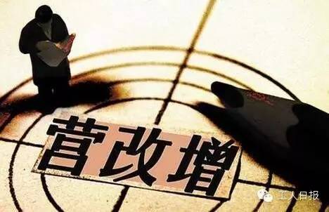 與你有關！三減三漲，你的收入將這樣增加