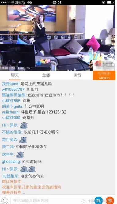 王瑞兒的直播間。圖：于亞妮