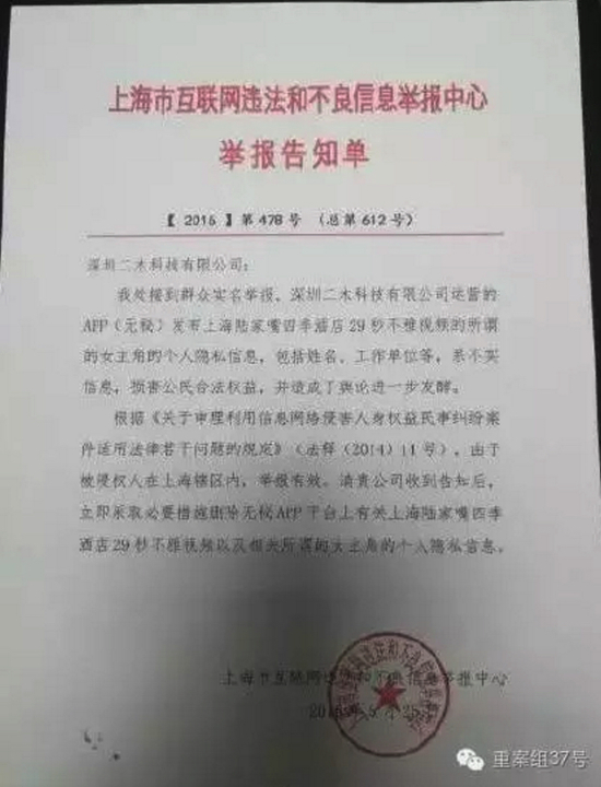 多位律師均向重案組37號(ID:zhonganzu37)探員表示，上傳和傳播不雅視頻均涉嫌違法，造成惡劣影響可能需要承擔(dān)刑事責(zé)任，而遭人肉的受害者，可要求平臺刪除不實(shí)信息。