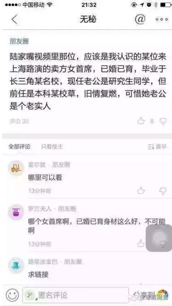 此后，秦某含個人情感經(jīng)歷、照片、工作情況等大量個人信息在網(wǎng)上迅速開始擴(kuò)散。
