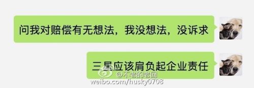 就在25日，有網(wǎng)友爆料稱，他的一部三星Note 7也爆炸了，從圖片上看和此前的爆炸案類似，也是屏幕上出現(xiàn)巨大的燒焦黑斑，并向整個(gè)屏幕擴(kuò)散，大部分都變黃了。手機(jī)來(lái)源上，網(wǎng)友稱是托朋友在蘇寧上購(gòu)買的行貨。