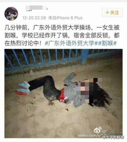 昨天(20日)晚上，廣東外語外貿(mào)大學(xué)一女學(xué)生在操場(chǎng)上鍛煉身體時(shí)遇害。校方表示，嫌疑人尚未被抓獲。目前，警方已經(jīng)介入調(diào)查。