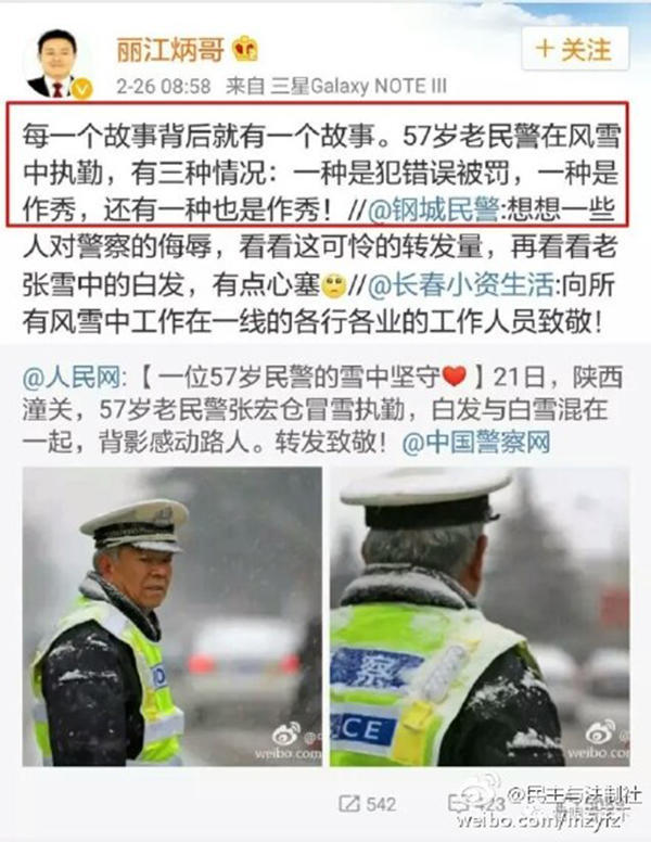 李炳祥發(fā)表不當(dāng)評(píng)論的微博截圖26日晚，麗江市中院在其官方微博上發(fā)布通報(bào)稱，鑒于其錯(cuò)誤言論性質(zhì)嚴(yán)重，經(jīng)院黨組討論研究，決定對(duì)李炳祥同志停職檢查，調(diào)查后作嚴(yán)肅處理。