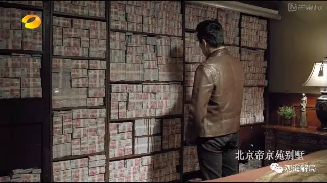除反腐劇里的“藏錢”，貪官買房還干啥？