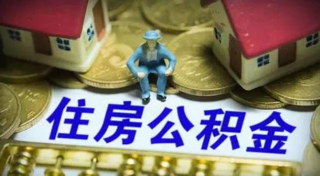 值得一提的是，多地的公積金貸款額度與繳存余額、繳存時間息息相關(guān)。同樣以成都為例，成都單職工家庭公積金貸款上限為40萬，兩人及以上的職工家庭公積金貸款上限為70萬，貸款額度=公積金繳存余額×20倍×繳存時間系數(shù)。