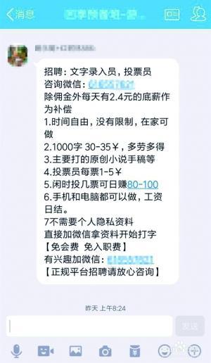 學(xué)生容易被這些兼職的時間自由等特點吸引。