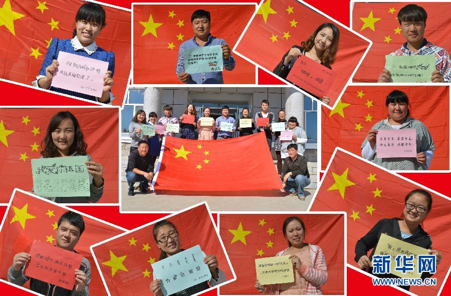  9月26日，內(nèi)蒙古呼倫貝爾扎蘭屯市大河灣鎮(zhèn)大學(xué)生村官、青年志愿者等與國(guó)旗合影。