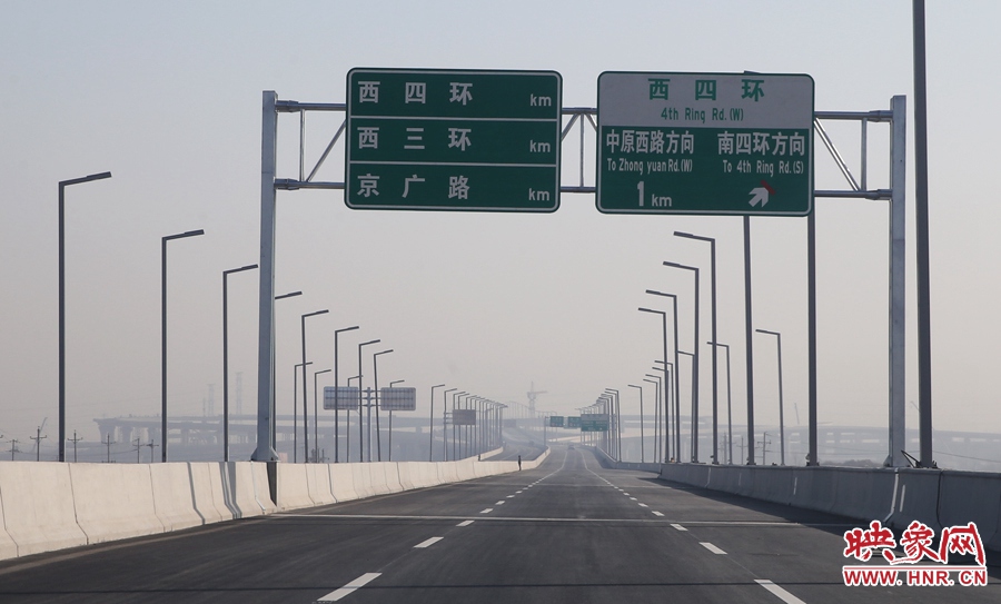 隴海高架往西三環(huán)、西四環(huán)、京廣路方向。