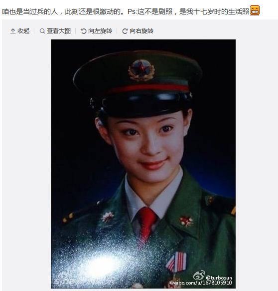 截圖來(lái)自于孫儷微博。