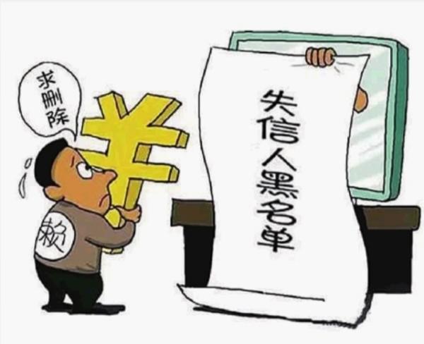 華聲在線10月26日訊（三湘都市報(bào)記者 蔡平）經(jīng)同學(xué)介紹，長(zhǎng)沙河西大學(xué)城大三的張旭(化名)通過某分期平臺(tái)貸款3000元，按照合同，分6期還清，每月還600元。然而，有兩個(gè)月未能及時(shí)還款，張旭被列入網(wǎng)貸信用黑名單。