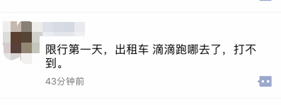 限行第一天！鄭州的早高峰是這個(gè)樣子的