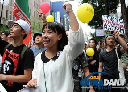 　資料圖：日本民眾舉行反種族歧視示威。 中國(guó)日?qǐng)?bào)