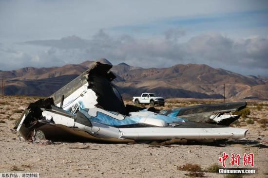 當地時間11月1日，英國維珍銀河公司商業(yè)宇宙飛船“宇宙飛船二號”墜毀碎片。