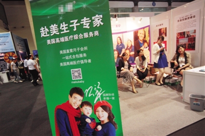 2014年7月4日，第三屆北京海外置業(yè)及投資移民展覽會(huì)上，一家中介機(jī)構(gòu)為中國(guó)客戶推出“赴美生子”業(yè)務(wù)。圖/CFP