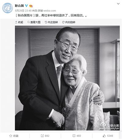 聯(lián)合國官方微博29日發(fā)布了一張潘基文與母親的合影。