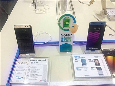 昨日下午1點(diǎn)左右，位于東四的三星專賣店，Note7手機(jī)仍在銷售之中。但下午5點(diǎn)半，新京報(bào)記者再次致電該店時，工作人員表示三星已將該店的Note7手機(jī)召回。 新京報(bào)記者 陳彥旭 攝