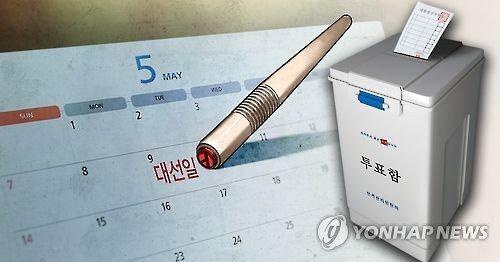 韓國大選日是5月9日。來源 韓聯(lián)社。
