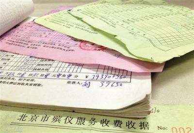 朝陽醫(yī)院京西院區(qū)殯儀服務站的多張收費單據(jù)，其中一張收費39650元。