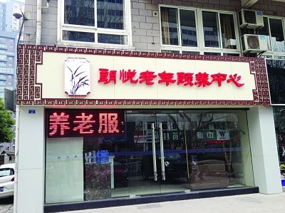靠近居民區(qū)的朗悅老年頤養(yǎng)中心。