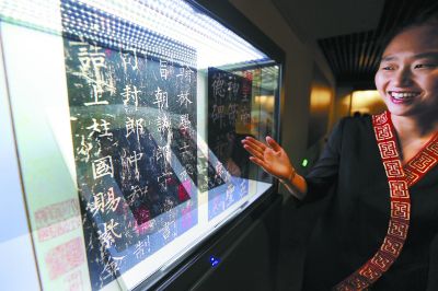 展廳內(nèi)互動(dòng)瀏覽設(shè)備將《神策軍碑》的數(shù)字影像展示出來(lái)。