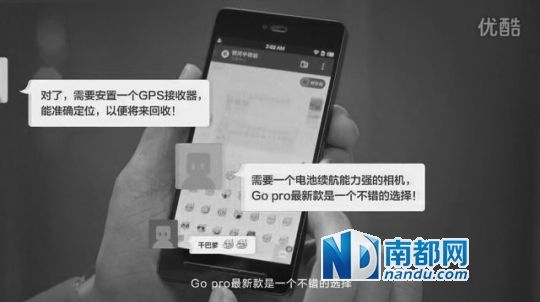  NIKO稱，優(yōu)酷視頻里的一些對話內(nèi)容和發(fā)射氣球前準備的草圖，均為對方套取其創(chuàng)意所得。