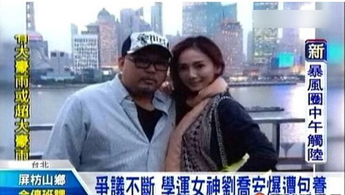 劉喬安還曾被媒體起底假借公益斂財，被包養(yǎng)。