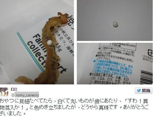 日本網友買扇貝當下酒菜，吃后發(fā)現(xiàn)里面竟有珍珠