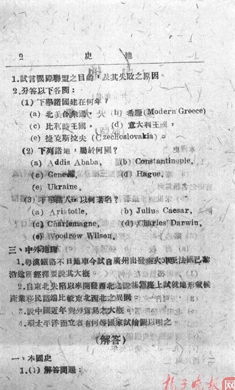 國(guó)文就考作文和翻譯兩種題型，英語只有英漢互譯兩道題……