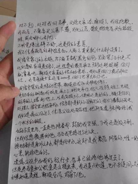 女主播遭男友拋棄自殺 男方獲贈財(cái)產(chǎn)拒赴葬禮