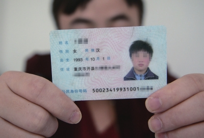 身份證上，性別一欄寫著女。