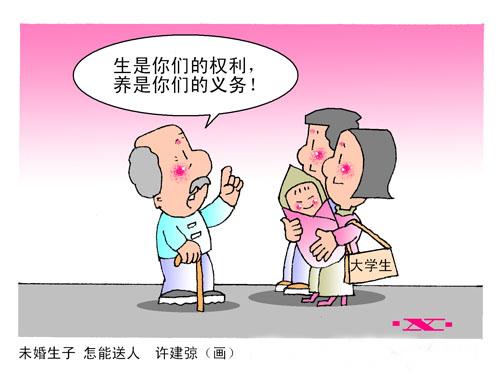 【單身人口近2億 中國第四次單身潮來襲！】國家民政局?jǐn)?shù)據(jù)顯示，中國單身男女人數(shù)已近2億，主動選擇單身的“單女”明顯增多。 獨(dú)居人口從1990年的6%上升到2013年的14.6%，如今有超過5800萬人一個人生活。中國第四次單身潮正在來臨，然而社會的觀念和制度并沒有發(fā)生相應(yīng)的變化。