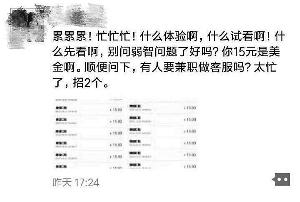 記者添加女主播微信號(hào)后發(fā)現(xiàn)，其在號(hào)中以15元價(jià)格販賣淫穢影片。視頻截圖
