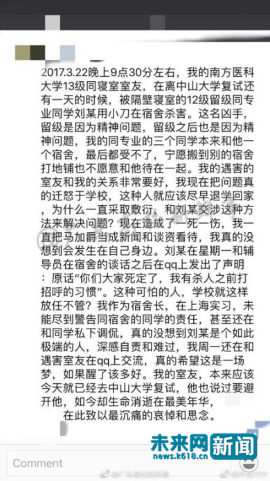 遇難者陳某寢室長的發(fā)言截圖。網(wǎng)友供圖。
