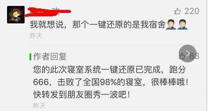 這個(gè)學(xué)校的男生宿舍火了！女同學(xué)都喊著要嫁