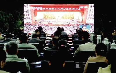 昨天上午，市委市政府領(lǐng)導(dǎo)集中收看十八大開幕直播。 記者 馬健 圖
