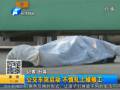 公交車(chē)突啟動(dòng)軋上維修工